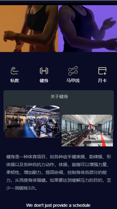 健身