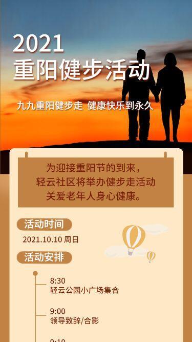 活动报名