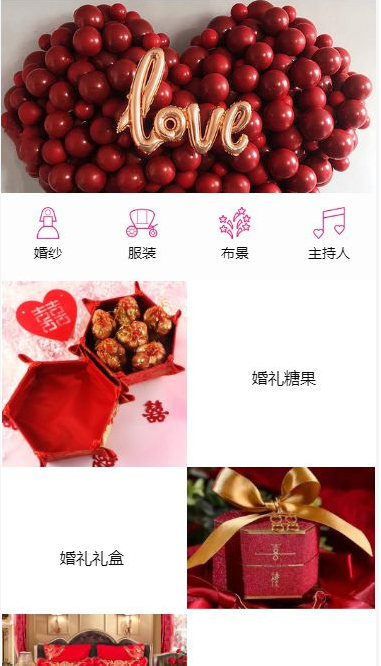 婚庆