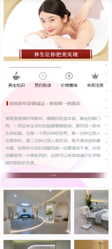 美容