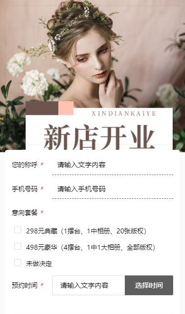 时光照相馆