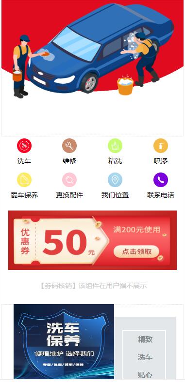 洗车