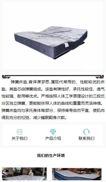 床垫