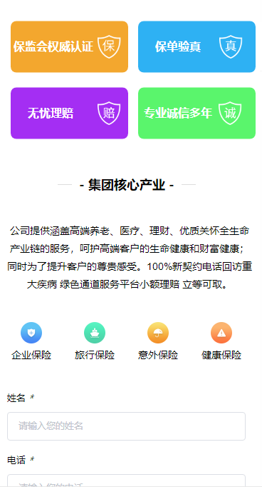 股票保险