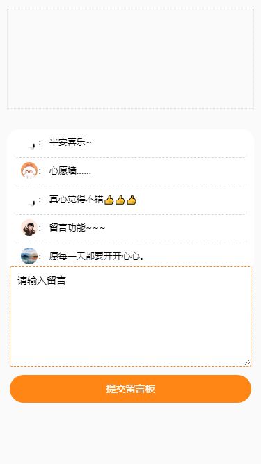 留言板